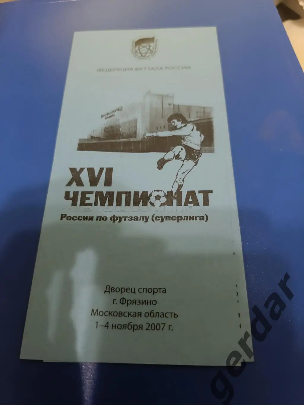 107 фрязино 2007 Нерюнгри Екатеринбург Муром Москва радужный