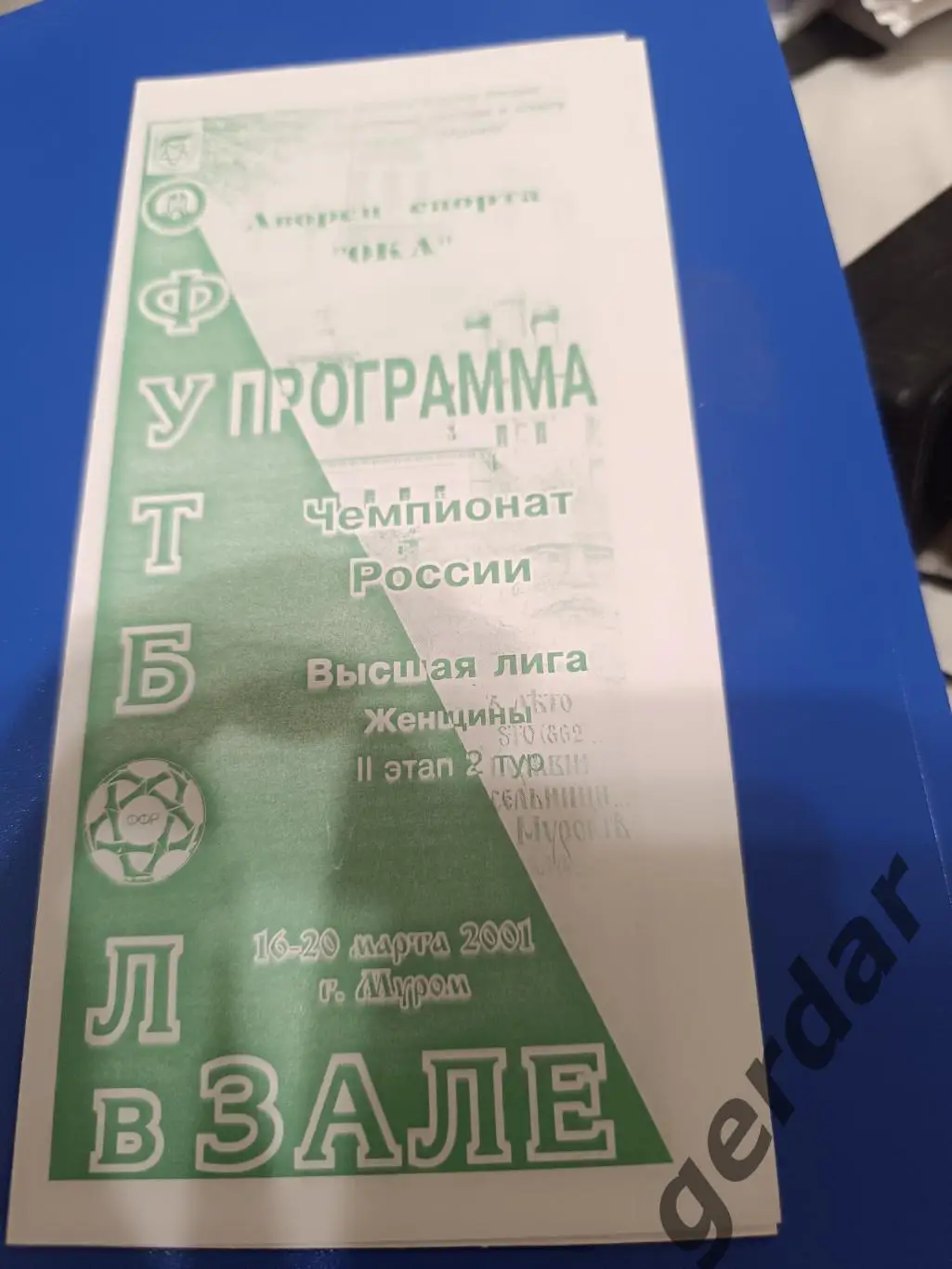 107 муром 2001 Богучар гусь хрустальный Екатеринбург Калуга красавино