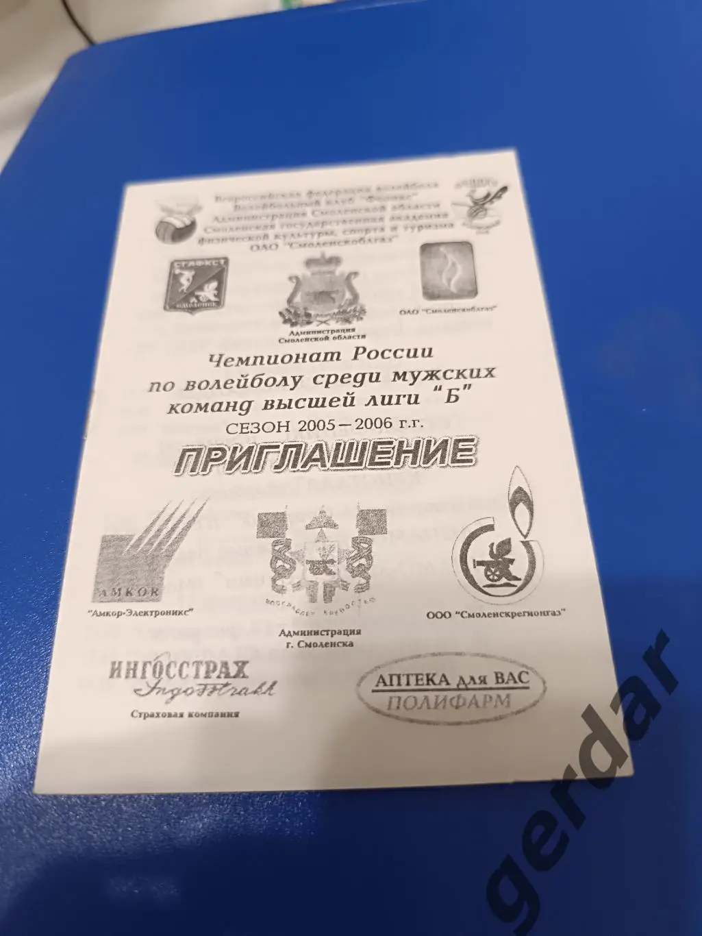 107 2006 Смоленск Владимир Воронеж Георгиевск набережные Челны Йошкар ола