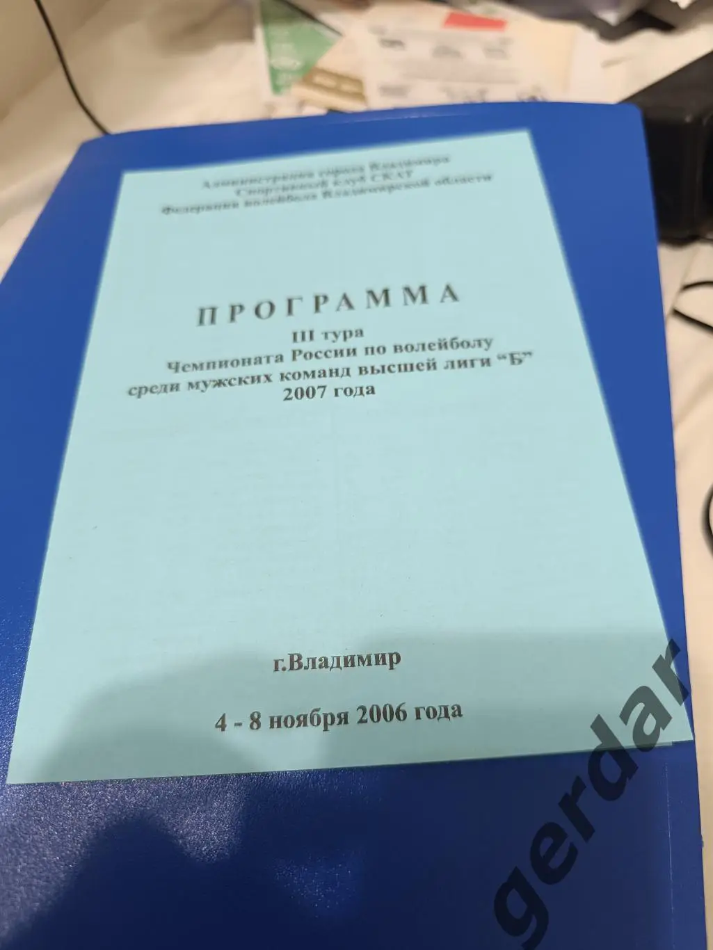 107 2007 ЦСКА Москва Владимир набережные Челны Ярославль