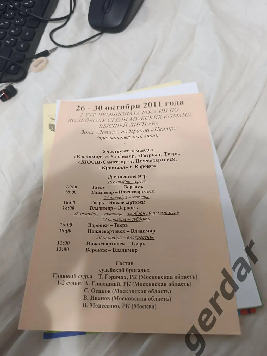 107 2011 Владимир Тверь Нижневартовск воронеж