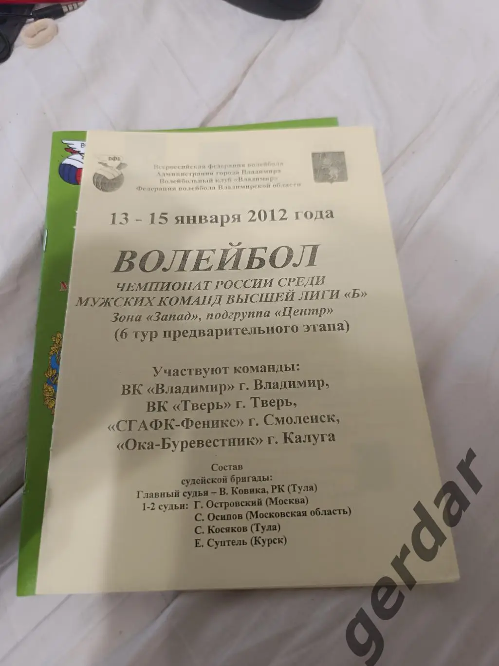 107 2012 Владимир Тверь Смоленск калуга