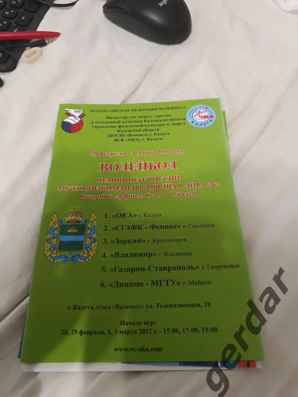 107 2012 Владимир Калуга Смоленск КрасногорскГеоргиевск майкоп