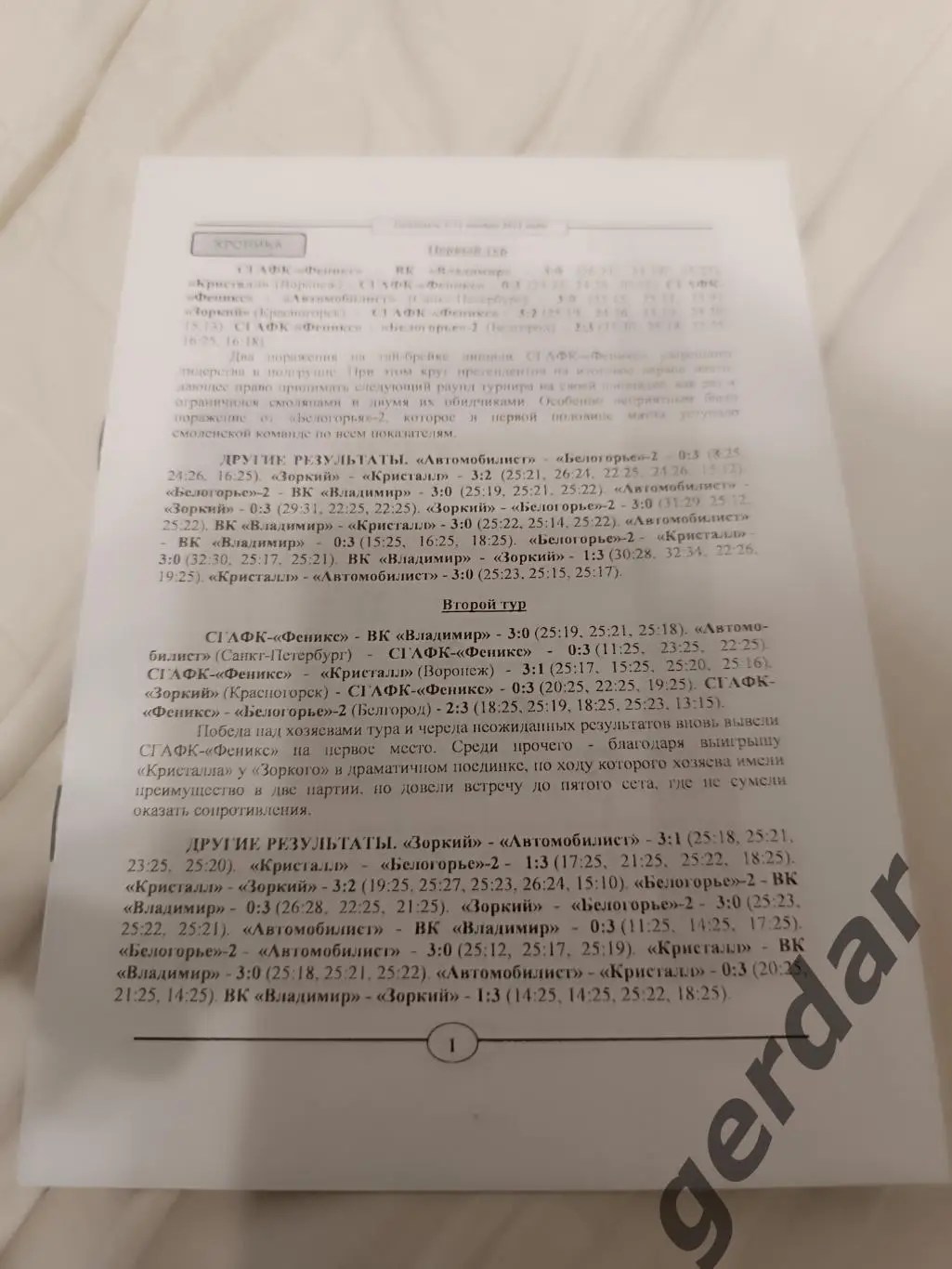 107 2012 смоленск Красногорск Санкт Петербург БелгородВоронеж владимир