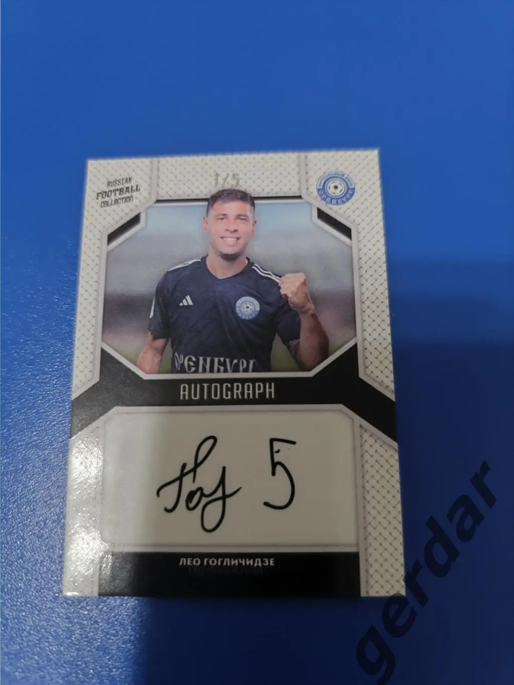 Лео Гогличидзе Оренбург 1/5 коллекция рфк часть 6