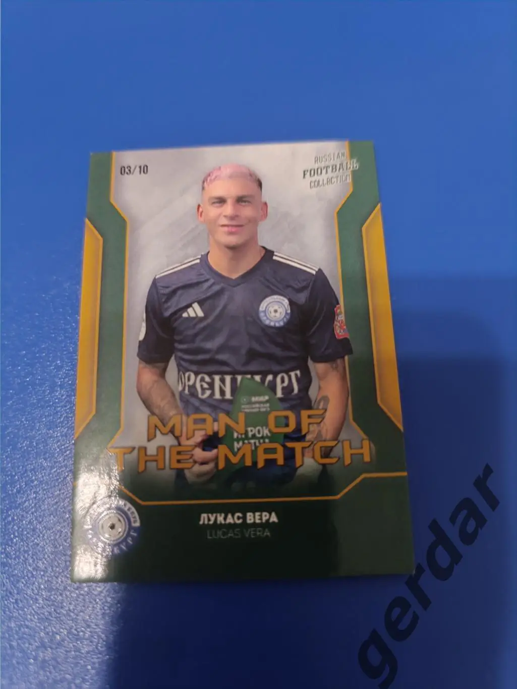 Лукас Вера Оренбург 3/10