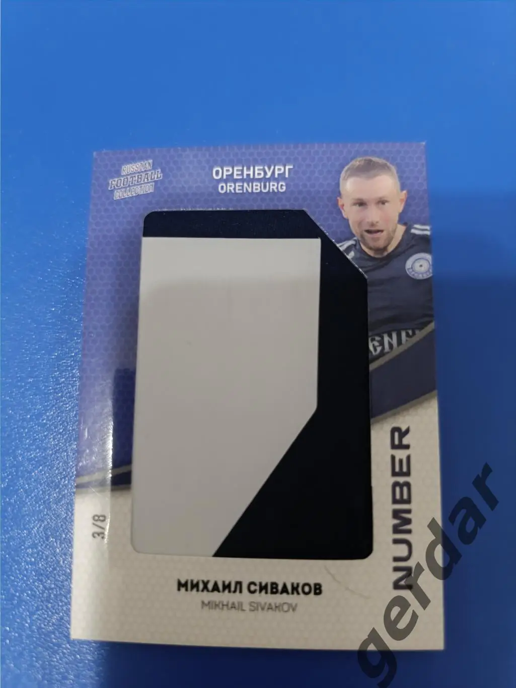 Михаил сиваков Оренбург 3/8 карта с куском игровой джерси