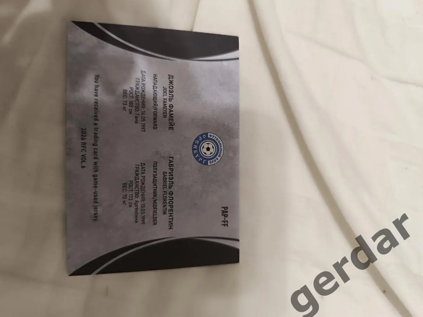 Джоэль фамейе Габриэль Флорентин Оренбург карта с кусками игровых джерси 1/8 1