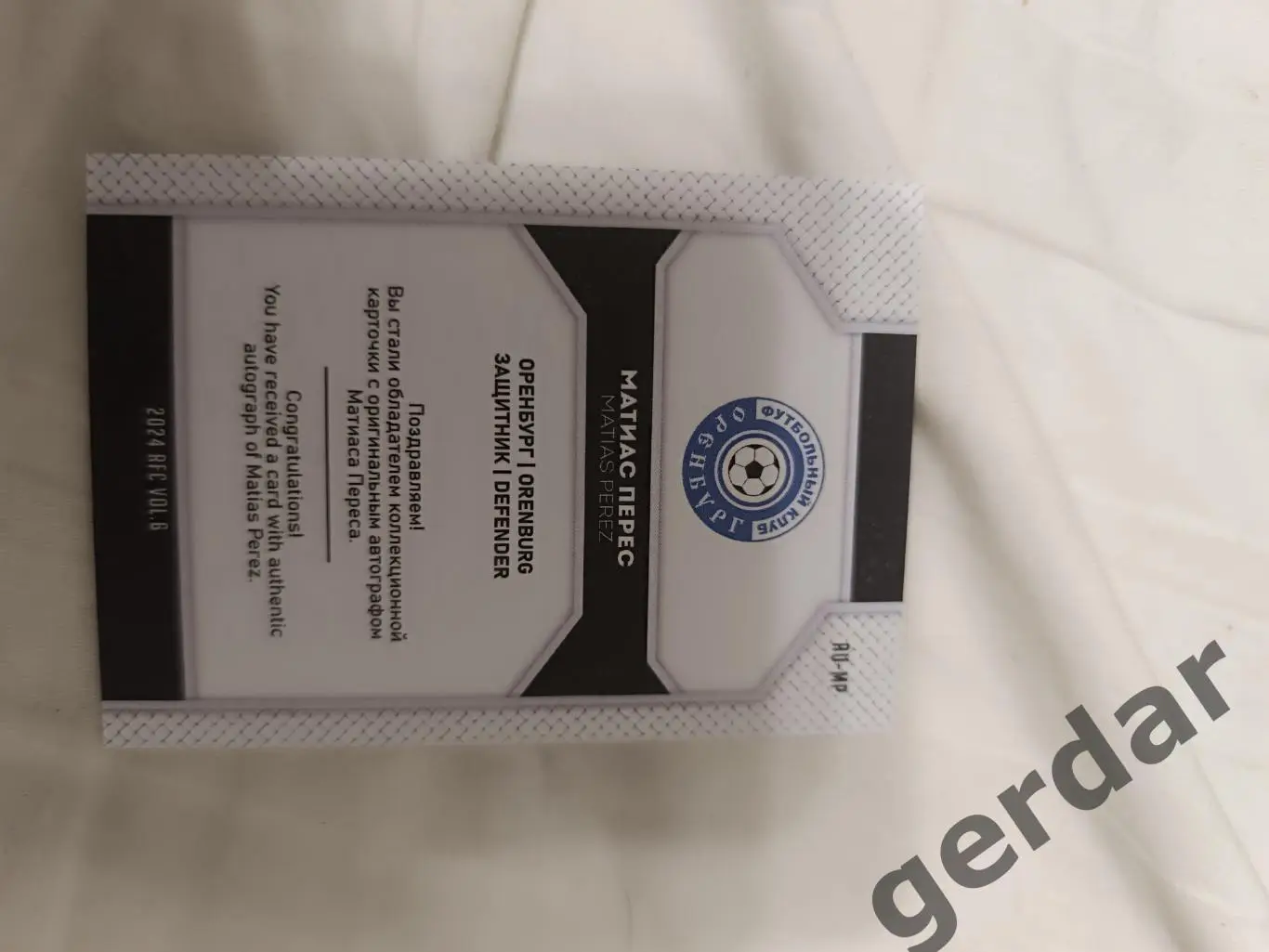 Матиас Перес Оренбург 1/5 карта с живым автографом 1