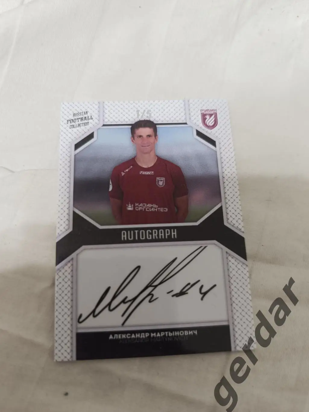 Александр Мартынович рубин Казань 1/5 карта с оригинальным автографом