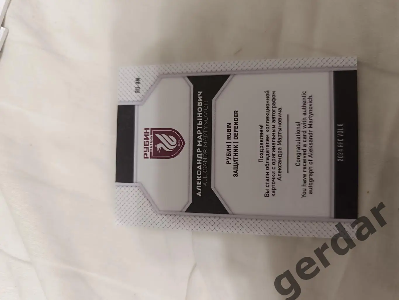 Александр Мартынович рубин Казань 1/5 карта с оригинальным автографом 1