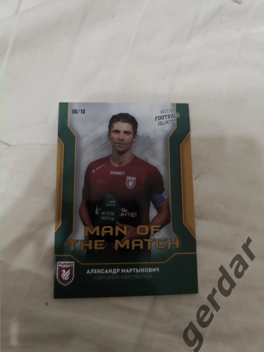 Александр Мартынович рубин Казань 6/10