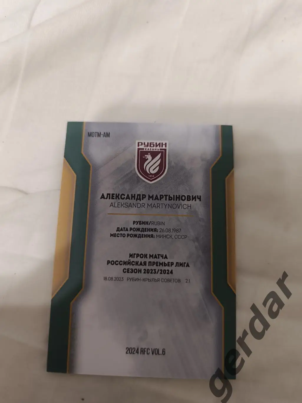 Александр Мартынович рубин Казань 6/10 1