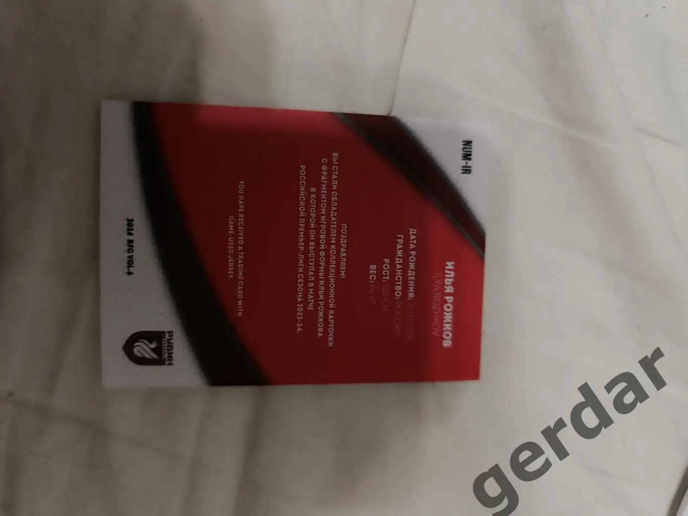 Илья рожков рубин Казань 5/9 карта с куском игровой джерси 1