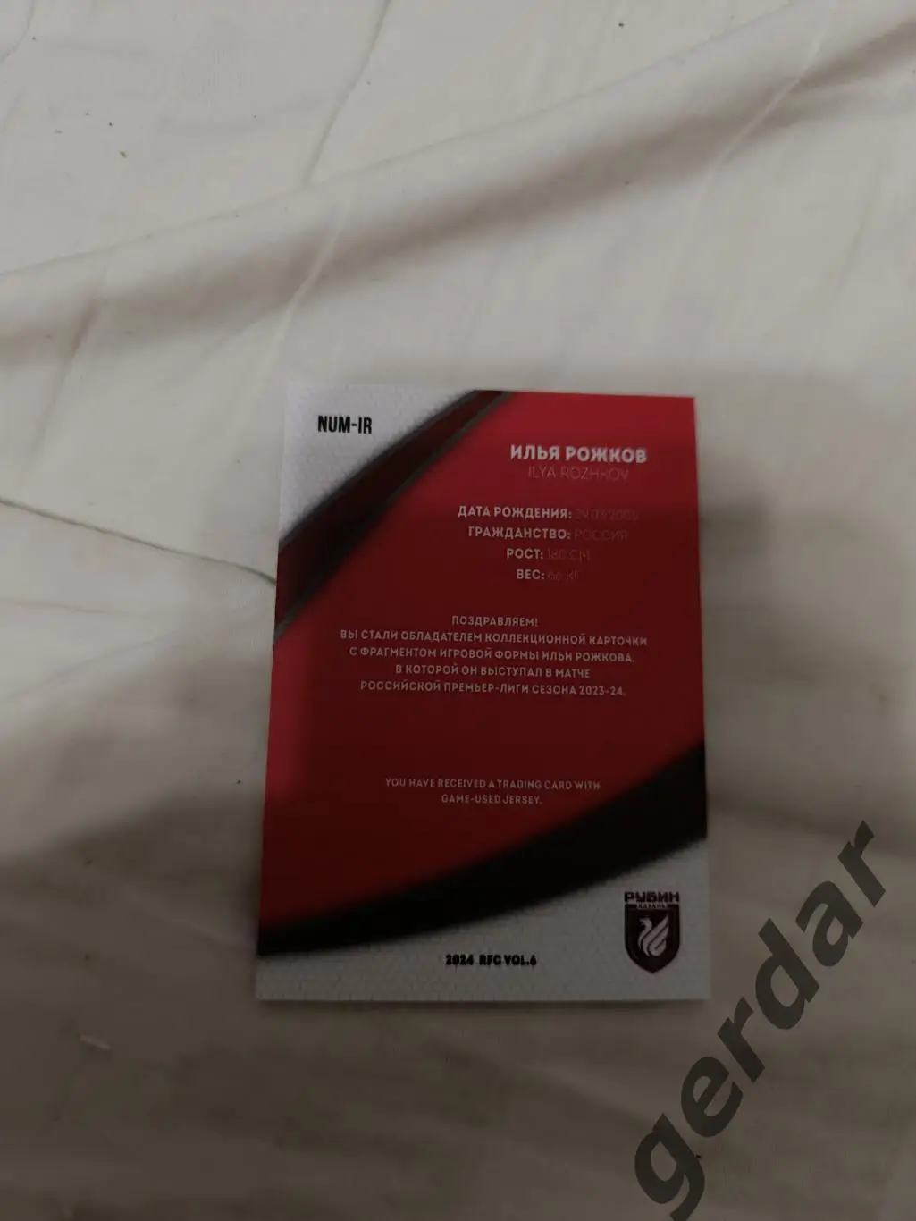 Илья рожков рубин Казань 2/9 карта с куском игровой джерси 1