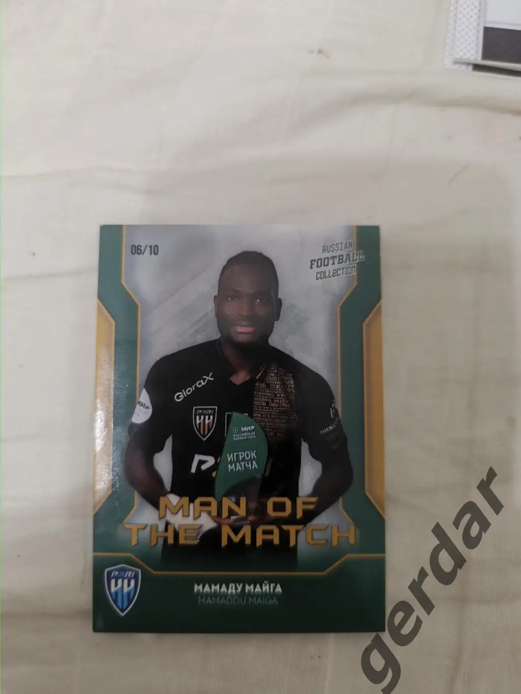 Мамаду майга пари нн нижний Новгород 6/10 коллекция рфк часть 6