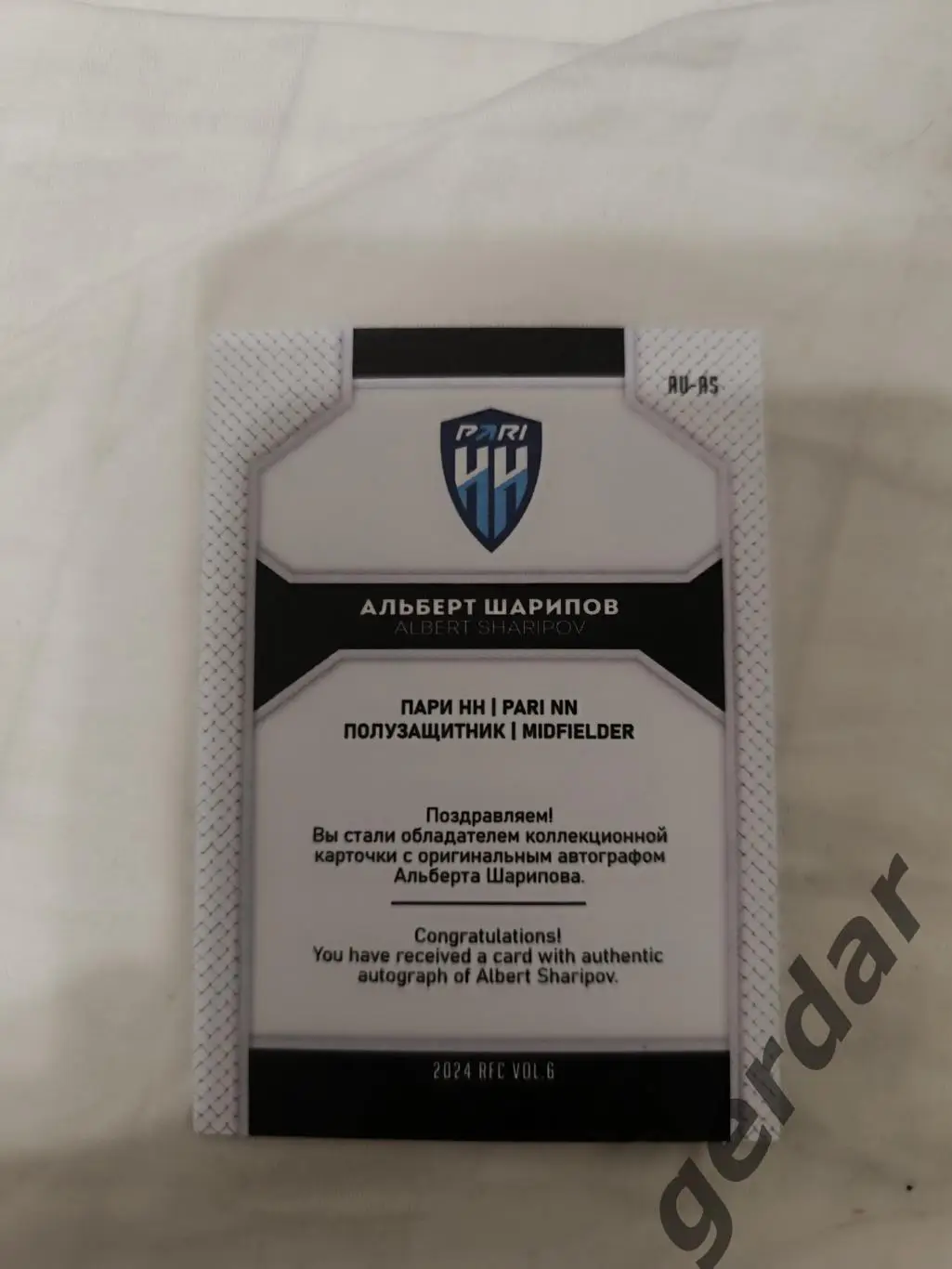 Альберт Шарипов пари нн нижний Новгород 2/5 карта с живым автографом 1