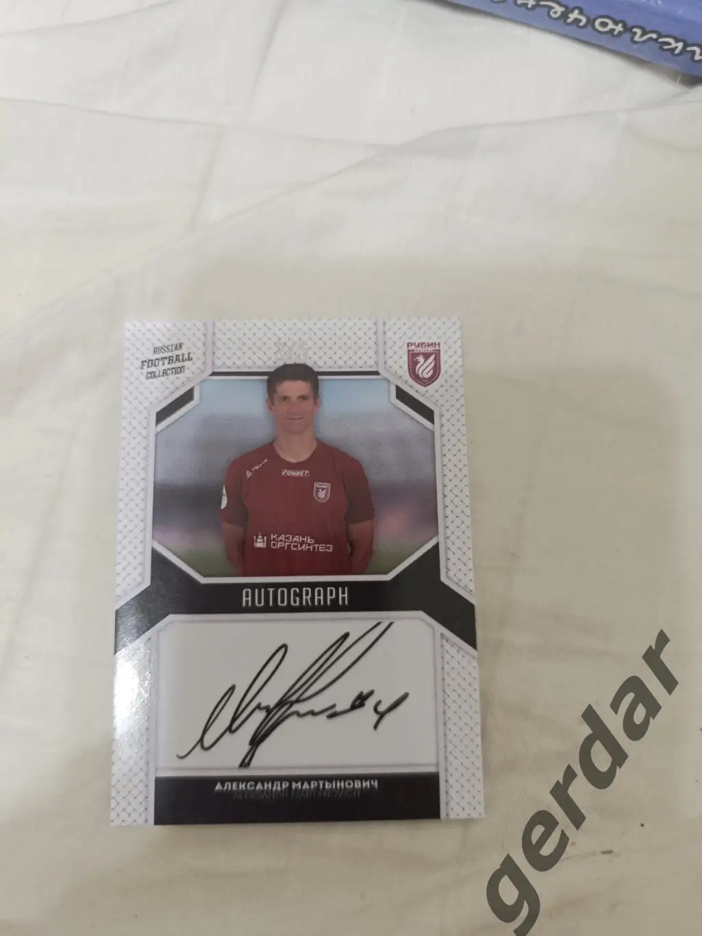 Александр Мартынович рубин Казань 2/5 карта с живым автографом