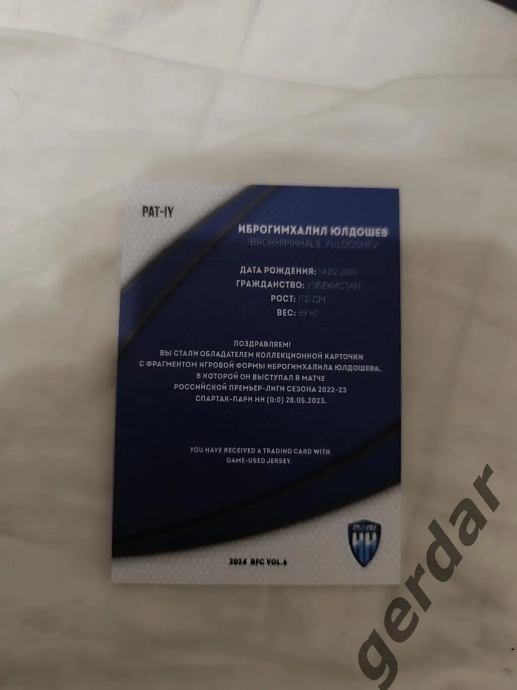 Иброгимхалил юлдошев пари нн нижний Новгород карта с игровой джерси куском 1