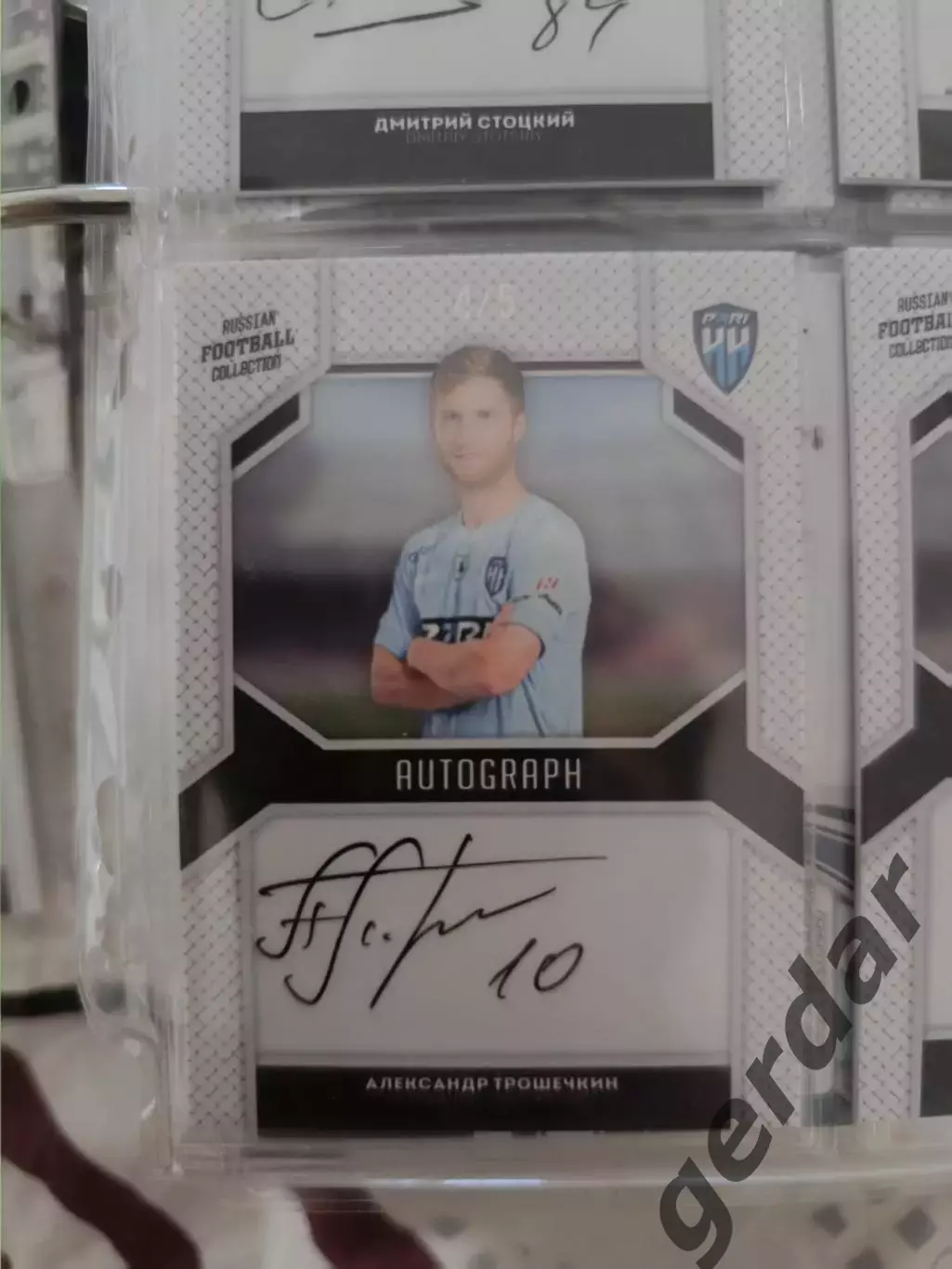 Александр трошечкин пари нн нижний Новгород карта с живым автографом 2