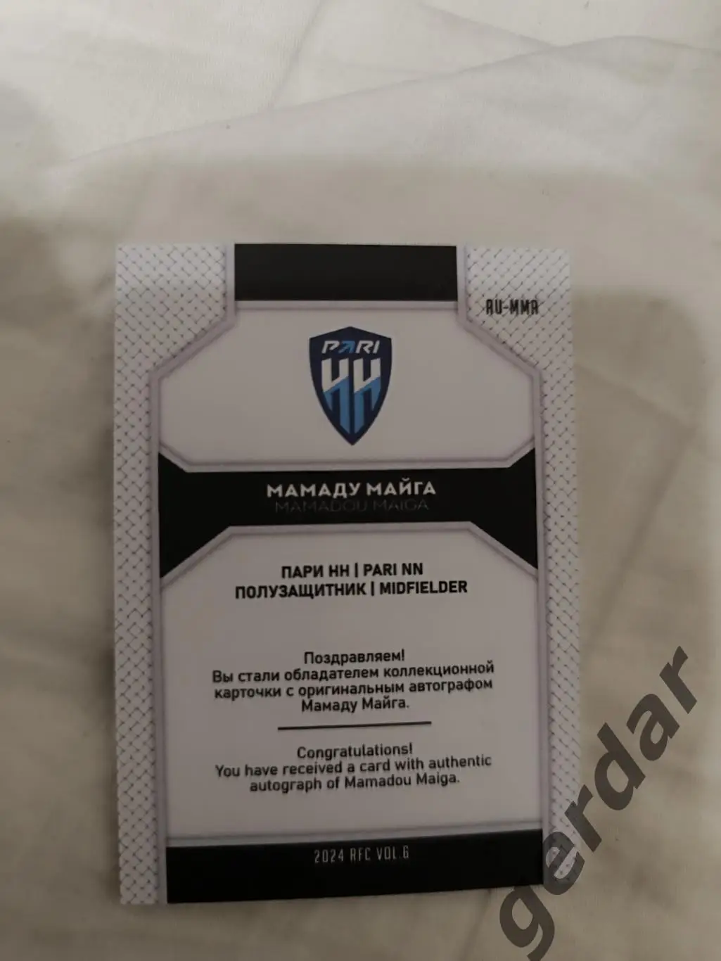 Мамаду майга пари нн нижний Новгород карта с живым автографом 1
