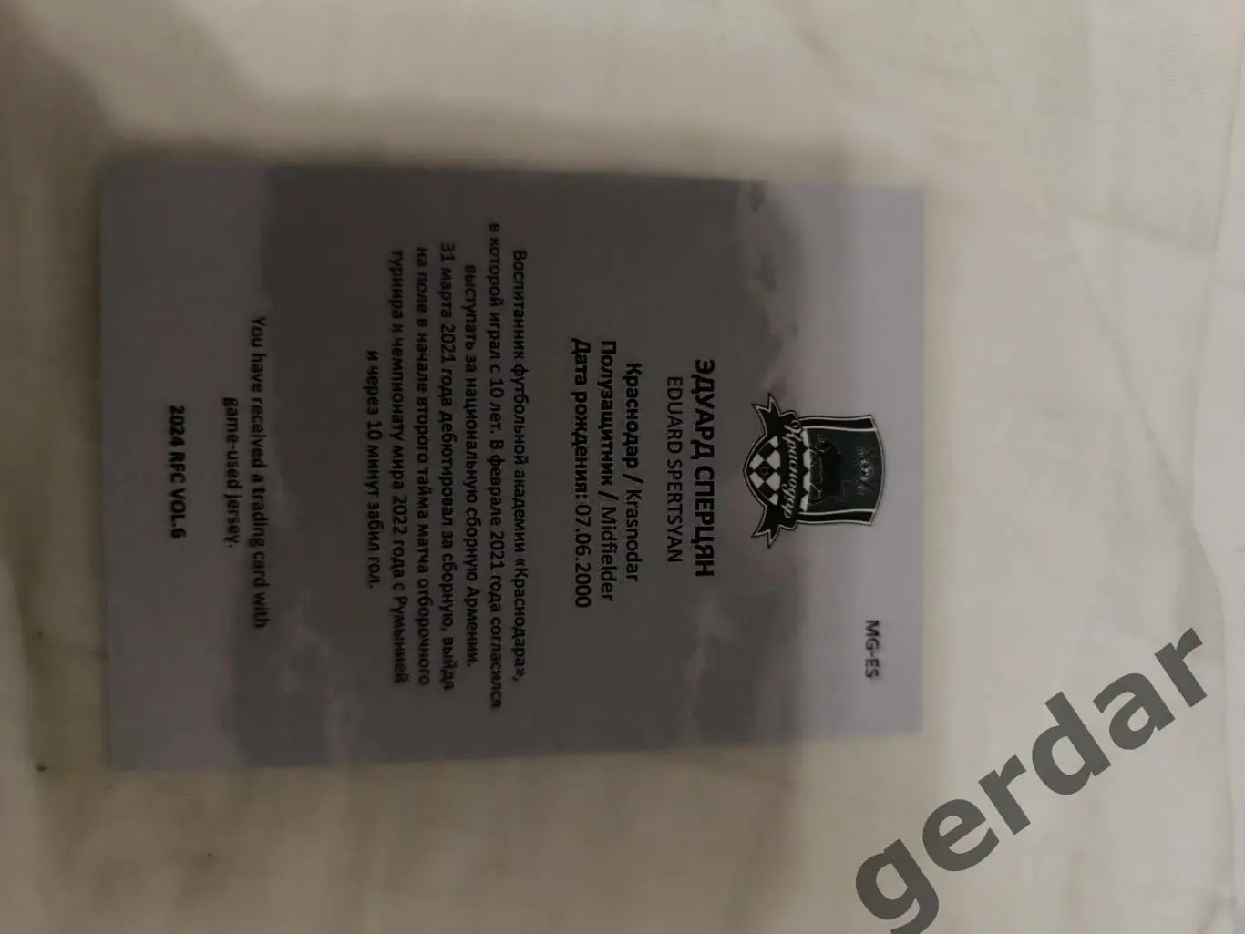 Эдуард сперцян Краснодар 4/8 карта с игровой джерси куском 1