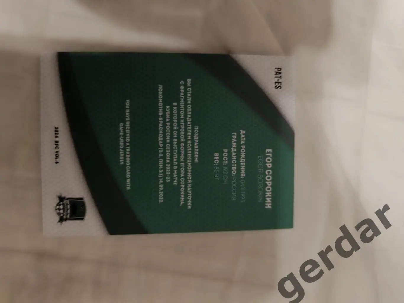 Егор Сорокин Краснодар 10/12карта с игровой джерси куском 1