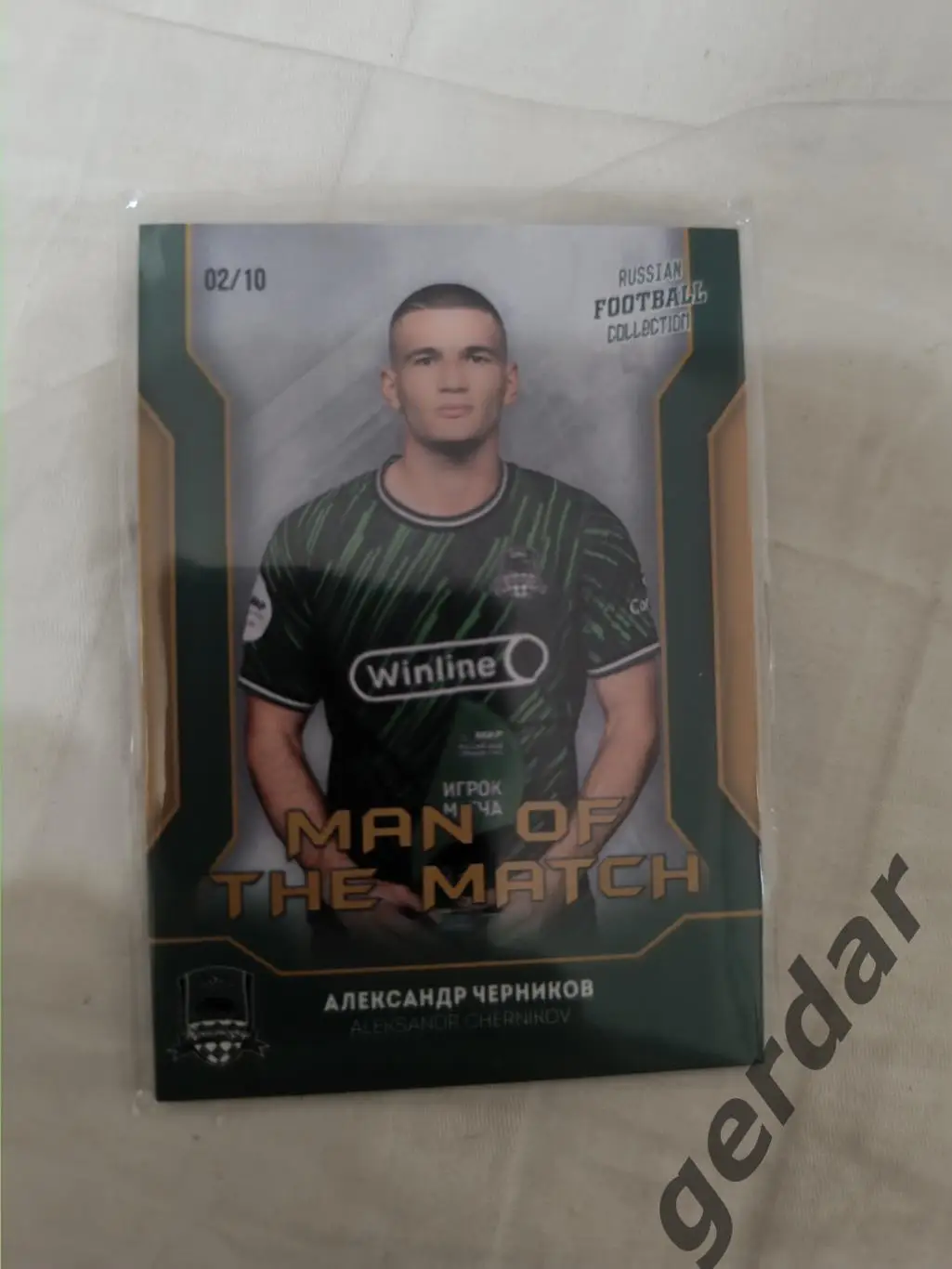 Александр Черников Краснодар 2/10