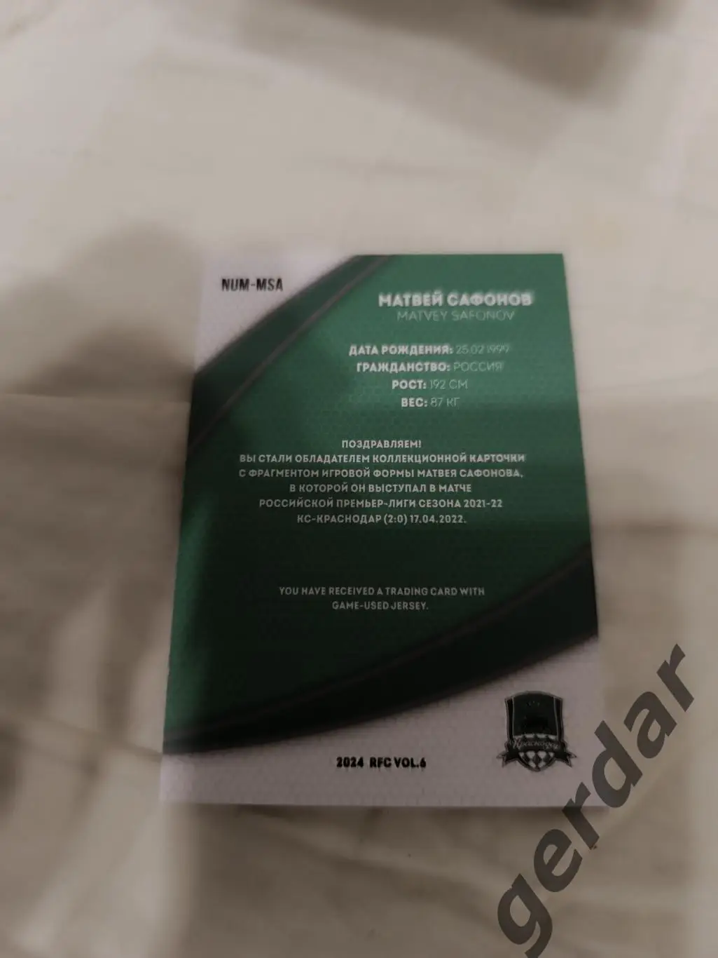 Матвей Сафонов Краснодар 8/10 карта с игровой джерси куском 1