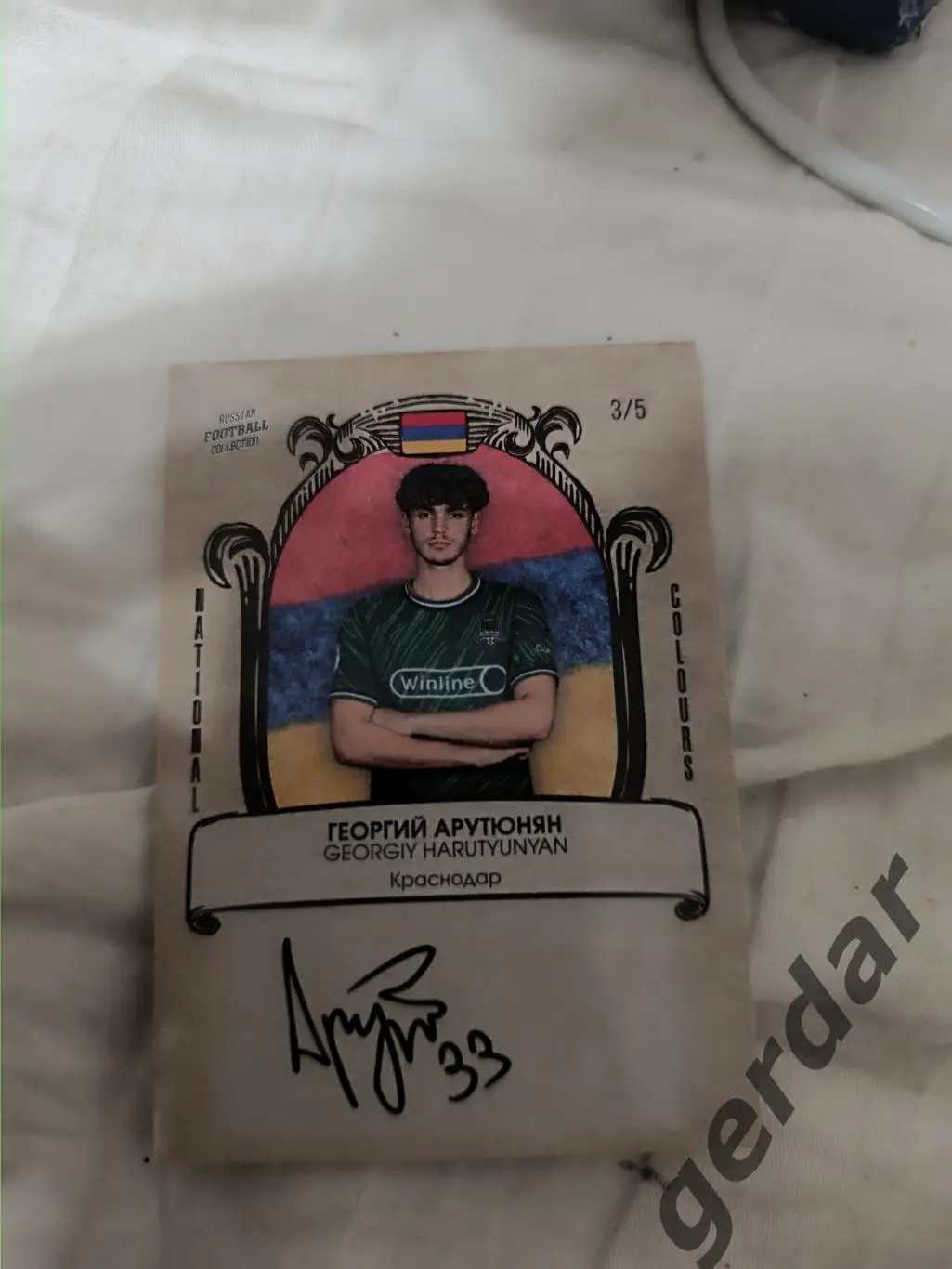 Георгий Арутюнян Краснодар 3/5карта с живым автографом