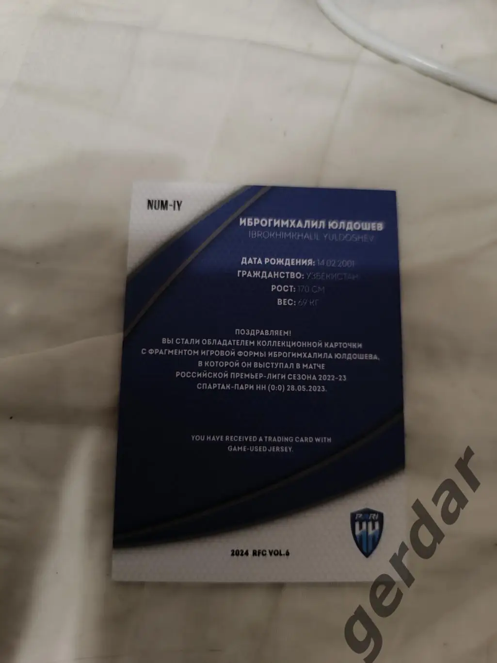 Иброгимхалил юлдошев пари нн нижний новгород 9/10 карта с игровой джерси куском 1