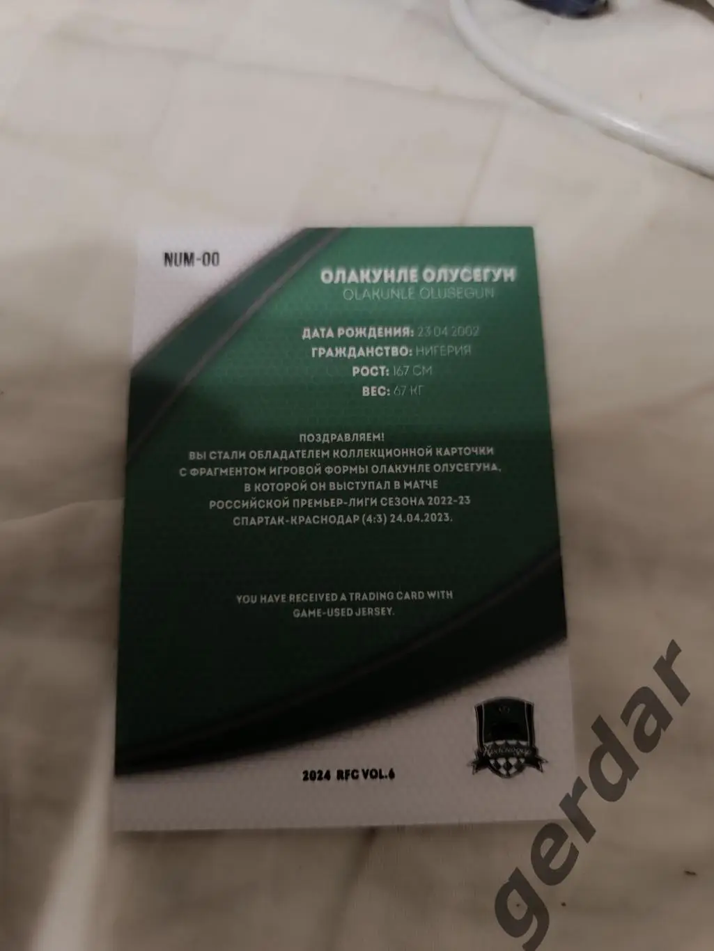 Олакунле олусегун Краснодар 2/7 карта с игровой джерси куском 1