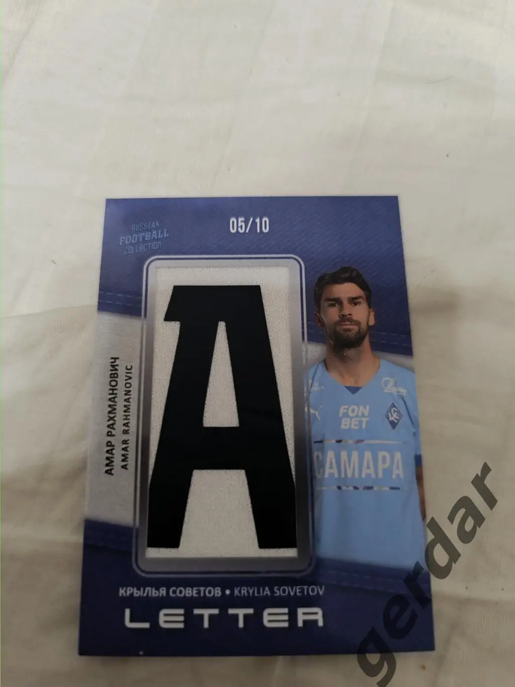 Амар рахманович крылья советов Самара карта с игровой джерси куском