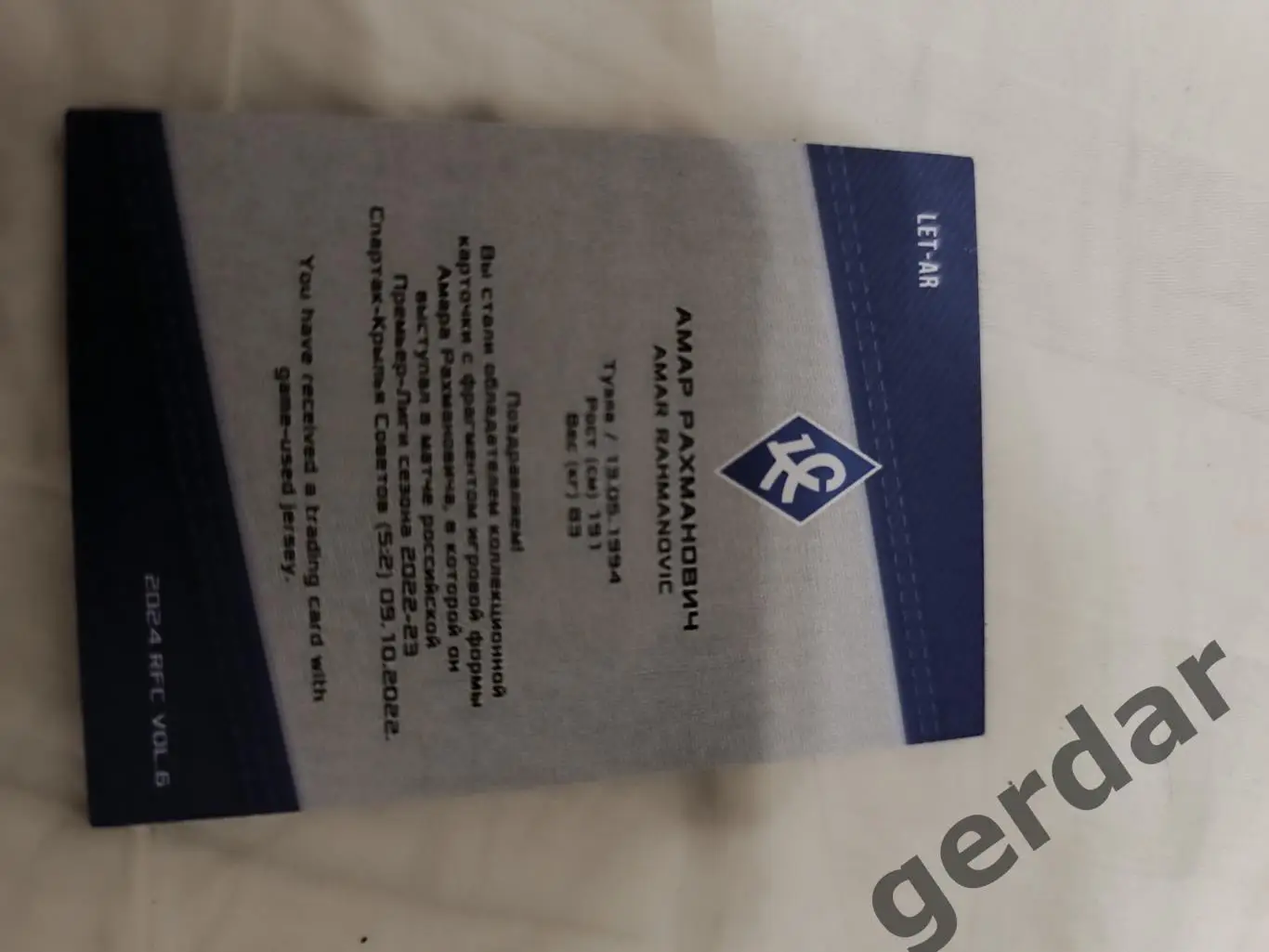 Амар рахманович крылья советов Самара карта с игровой джерси куском 1