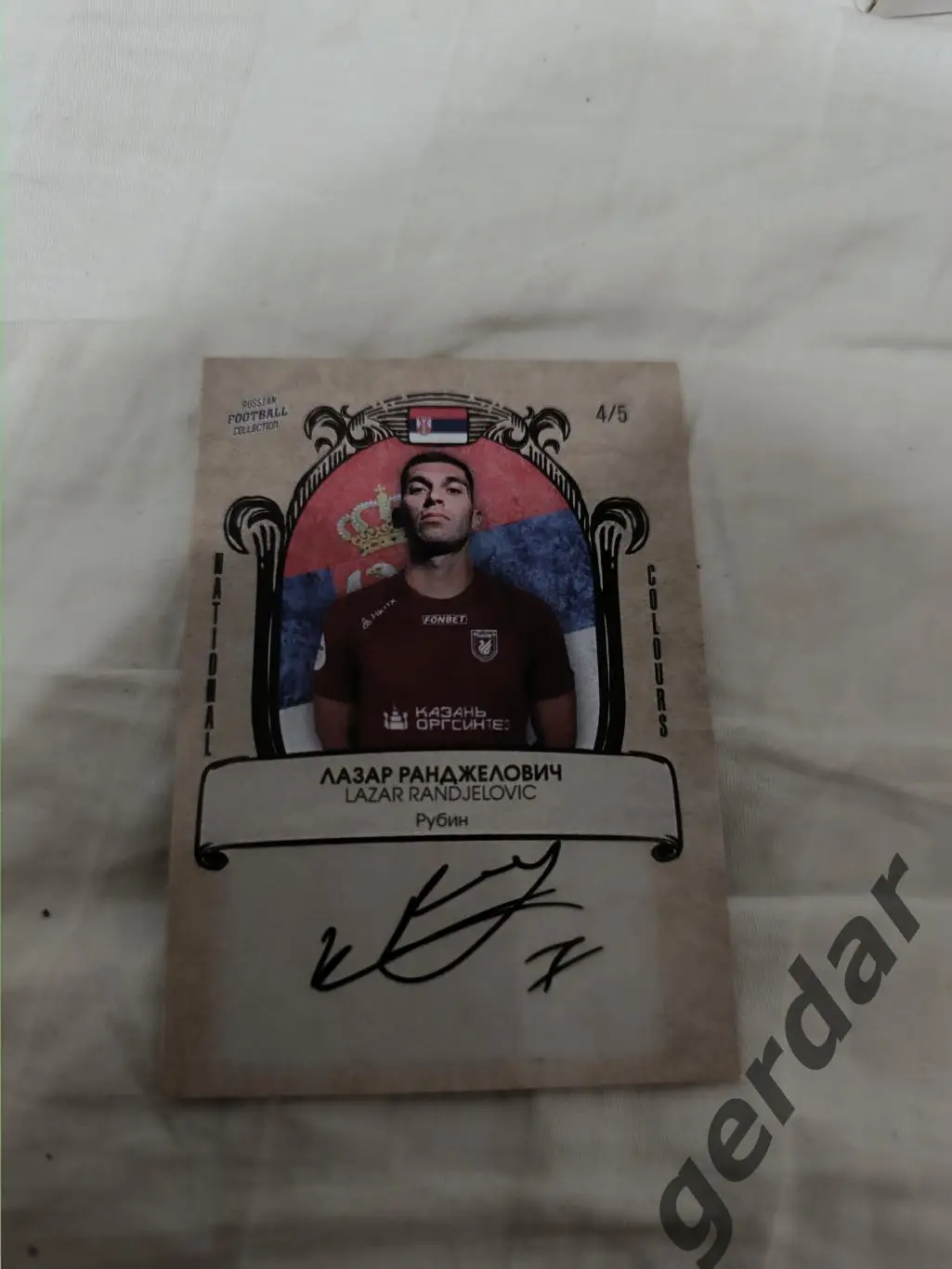 Лазар ранджелович рубин Казанькарта с живым автографом