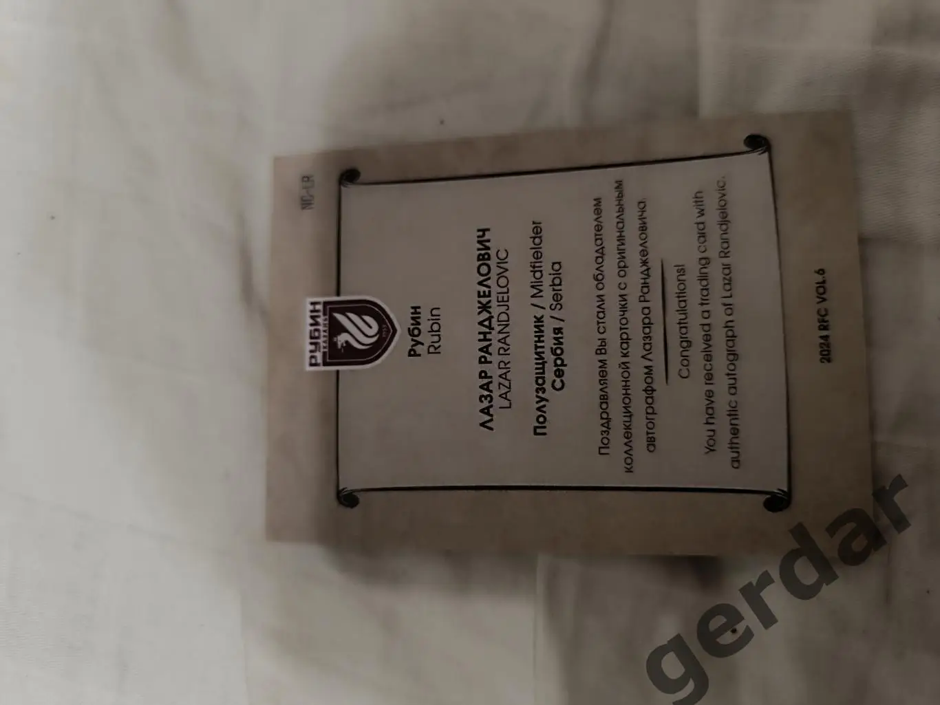Лазар ранджелович рубин Казанькарта с живым автографом 1