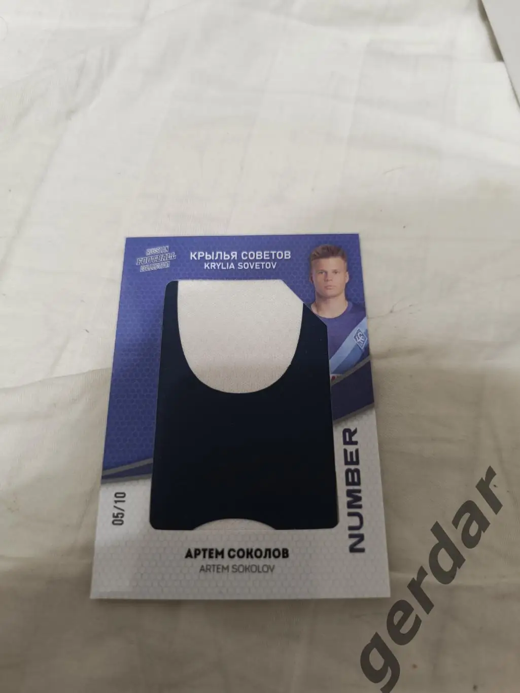 Артем соколовкрылья советов Самара карта с игровой джерси куском