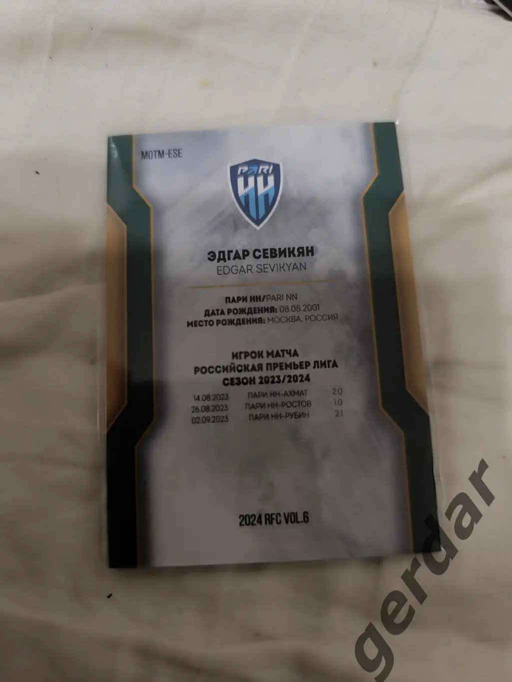 Эдгар севикян пари нн нижний Новгород 10/10 1