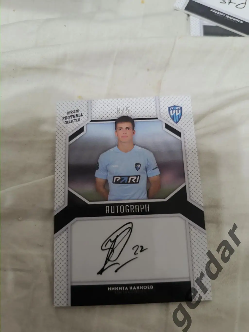 Никита каккоев пари нн нижний Новгородкарта с автографом