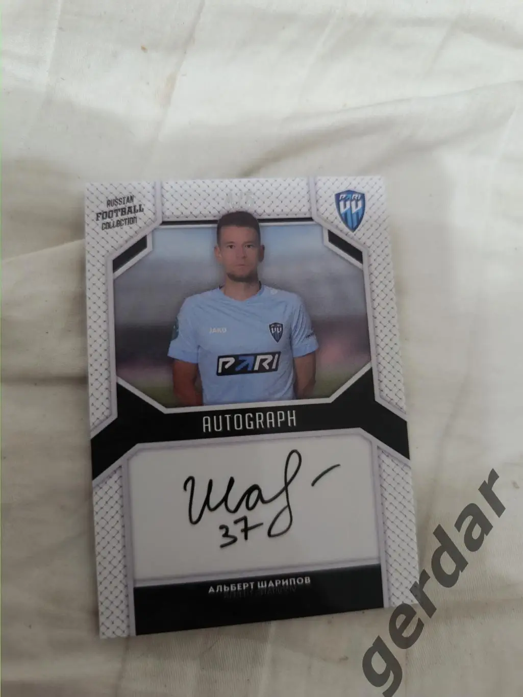 Альберт Шариповпари нн нижний Новгород карта с автографом
