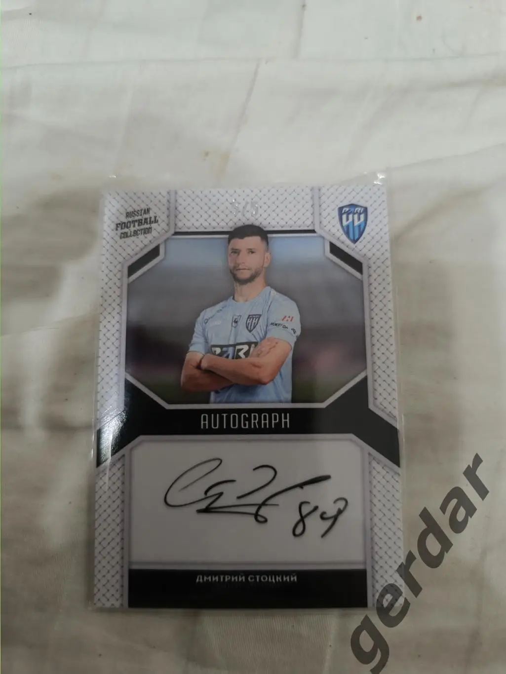 Дмитрий стойкий.пари нн нижний Новгород карта с автографом