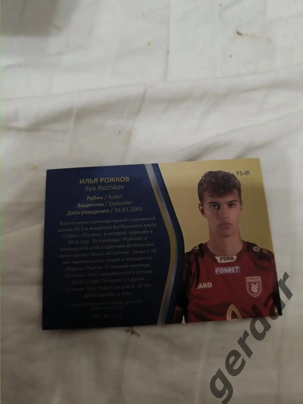 Илья рожков рубин Казань карта с игровой джерси куском 1