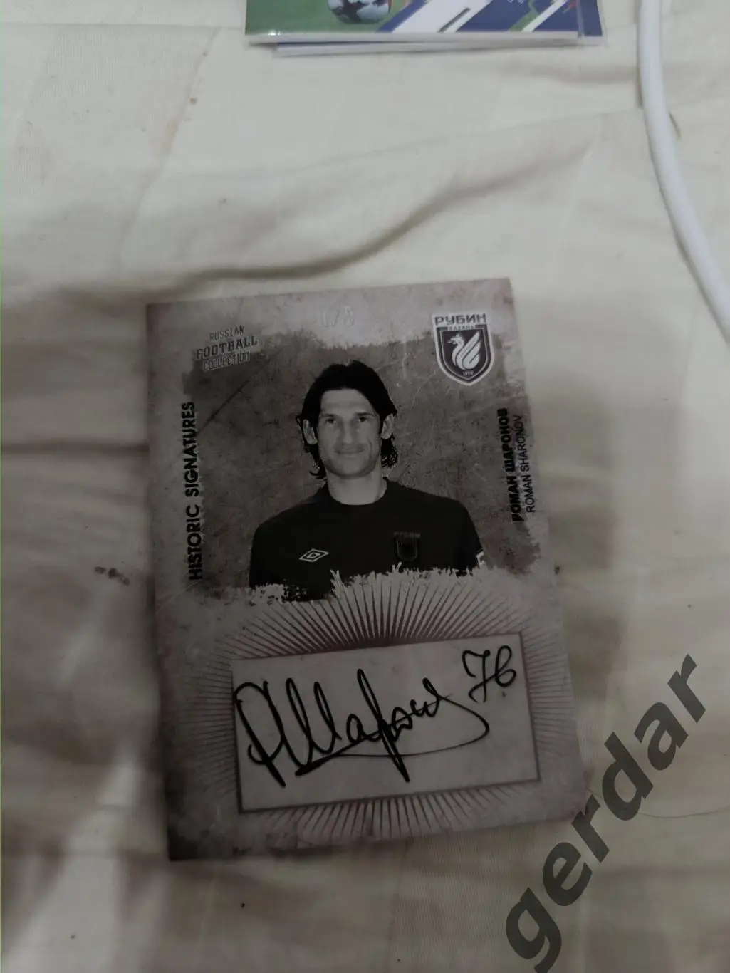 Роман Шаронов рубин Казань карта с автографом
