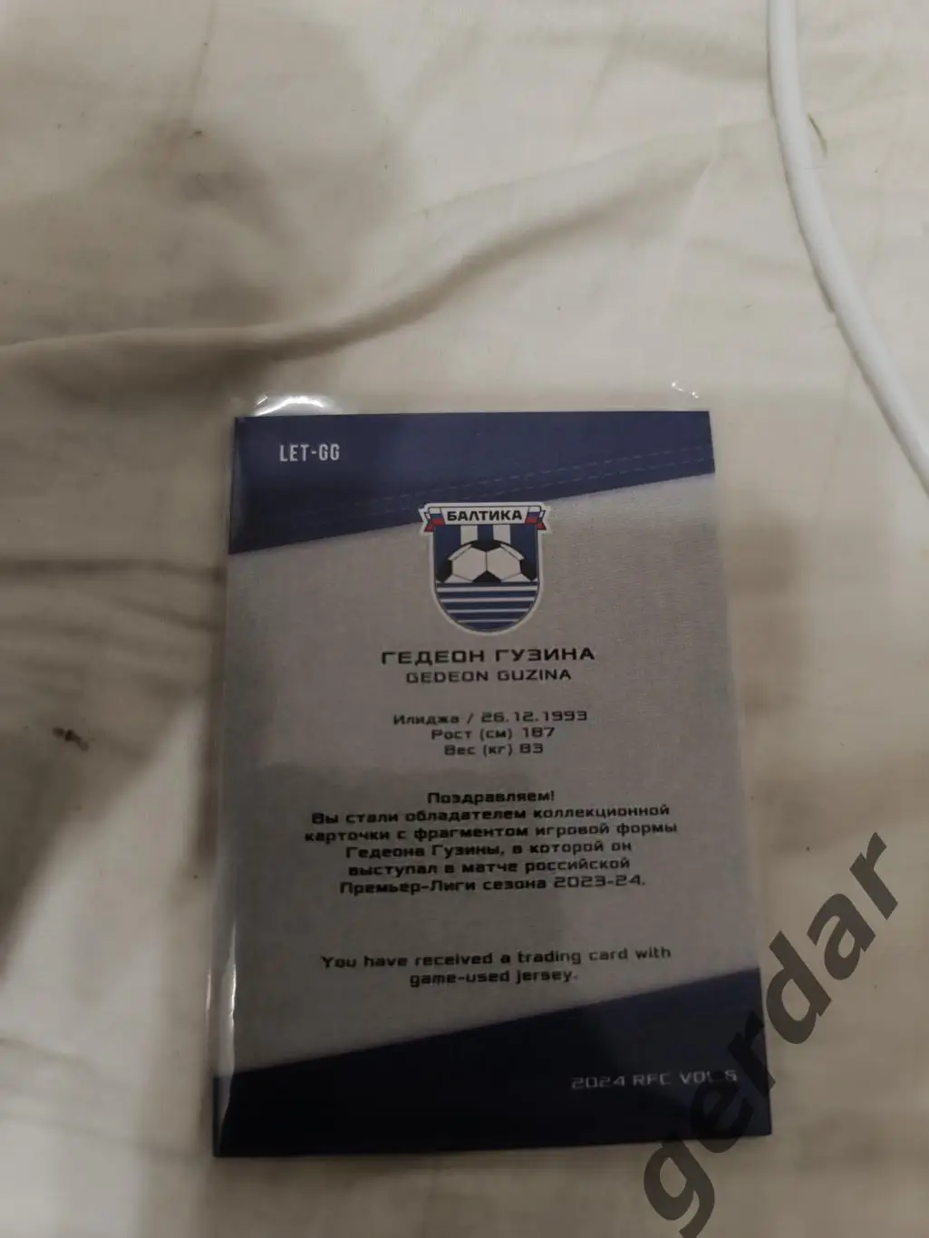 Гедеон гузина Балтика Калининград карта с куском игровой джерси 1