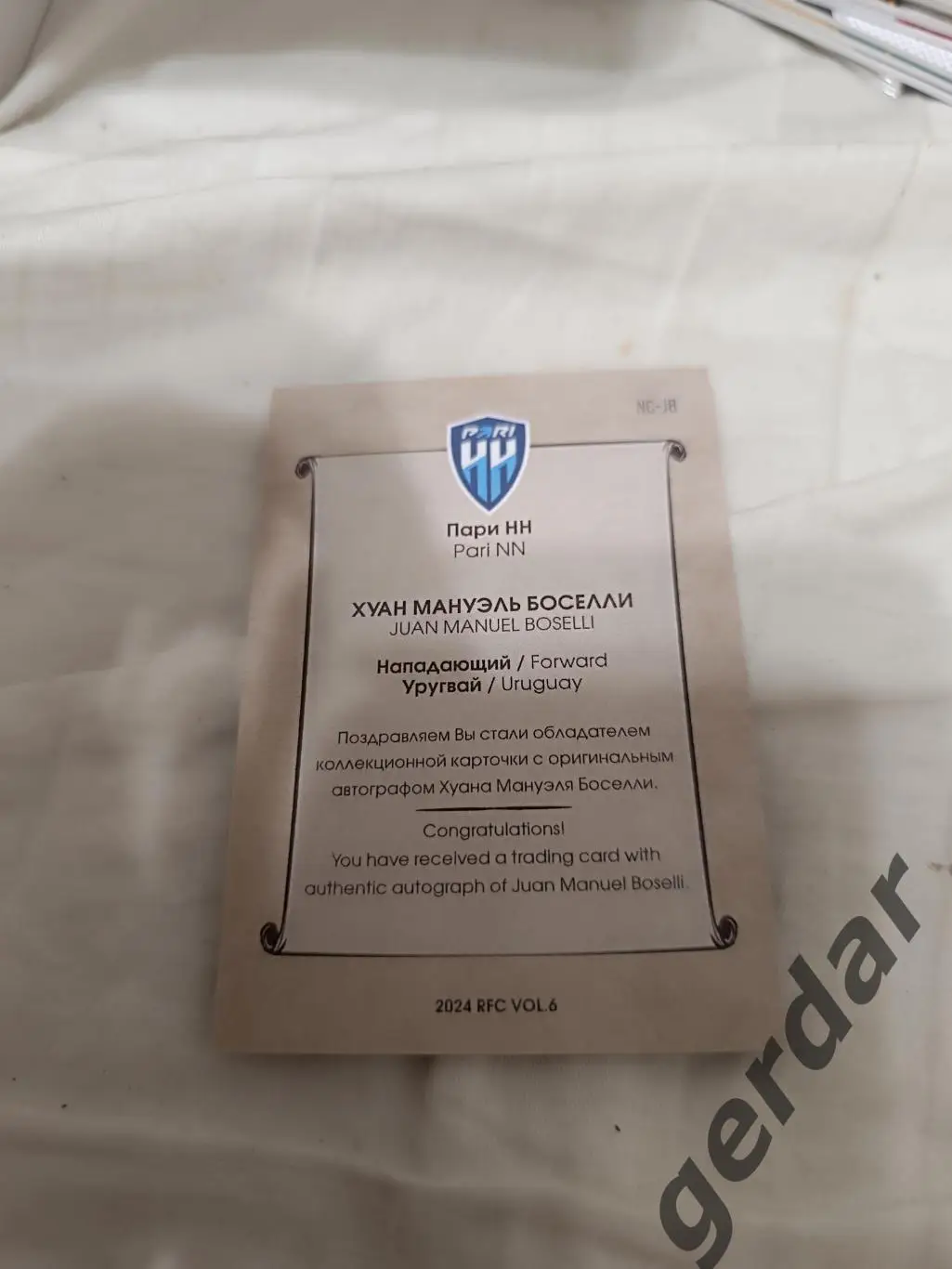 Хуан Мануэль Боселли пари нн нижний Новгород 1