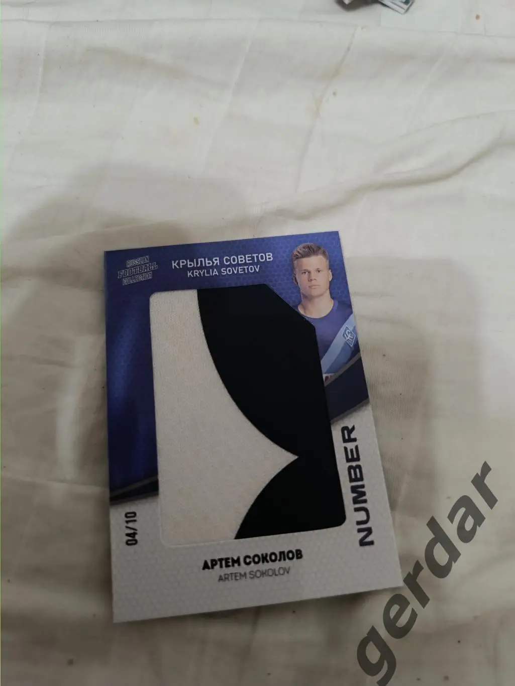 Артем соколов крылья советов Самара . карта с куском игровой джерси