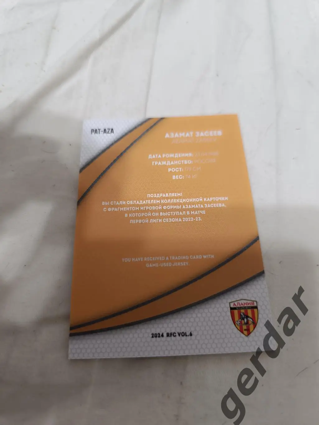 Азамат засеев Алания Владикавказ. карта с куском игровой джерси 5/12 1