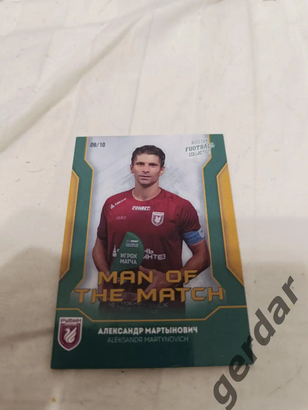 Александр Мартынович рубин Казань