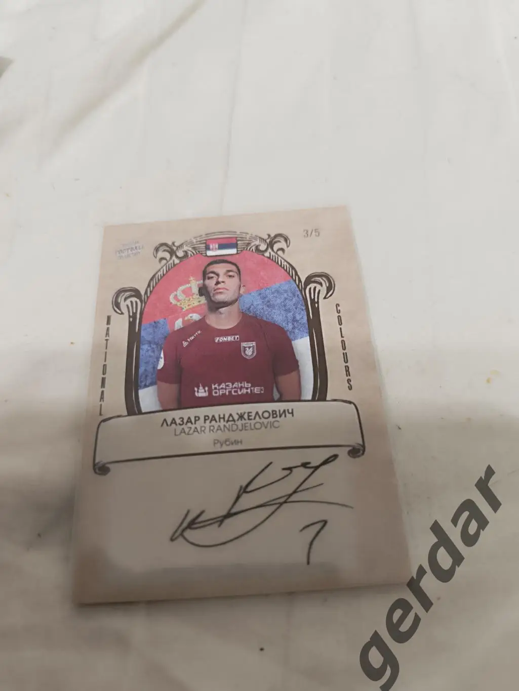 Лазар ранджелович рубин Казань . карта с автографом