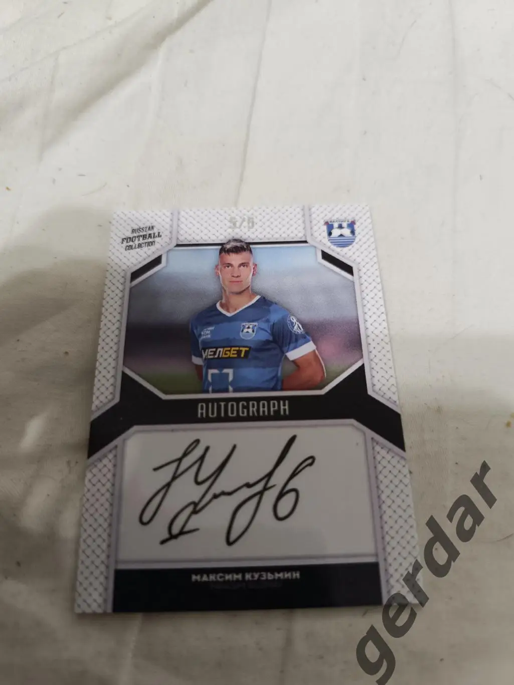 Максим Кузьмин Балтика Калининград . карта с автографом